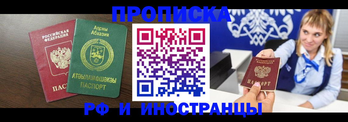 временная регистрация гарантия в Ясном