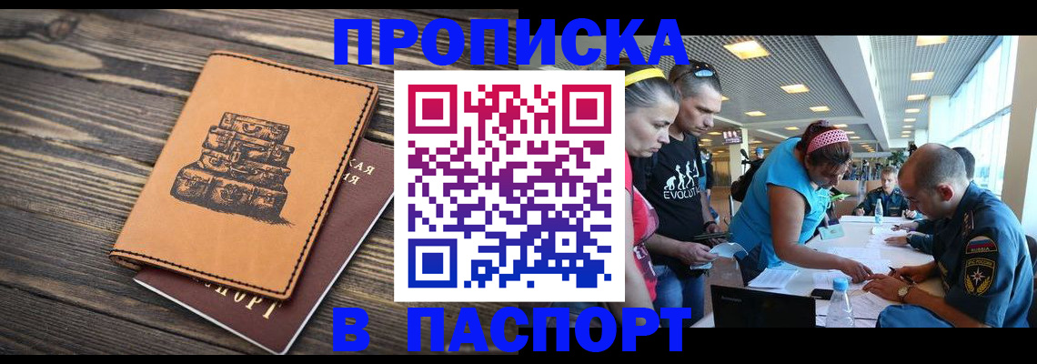 пропишу в квартире в Ясном
