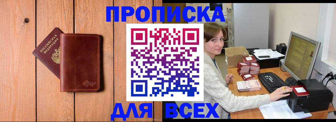 пропишу в квартире в Ясном
