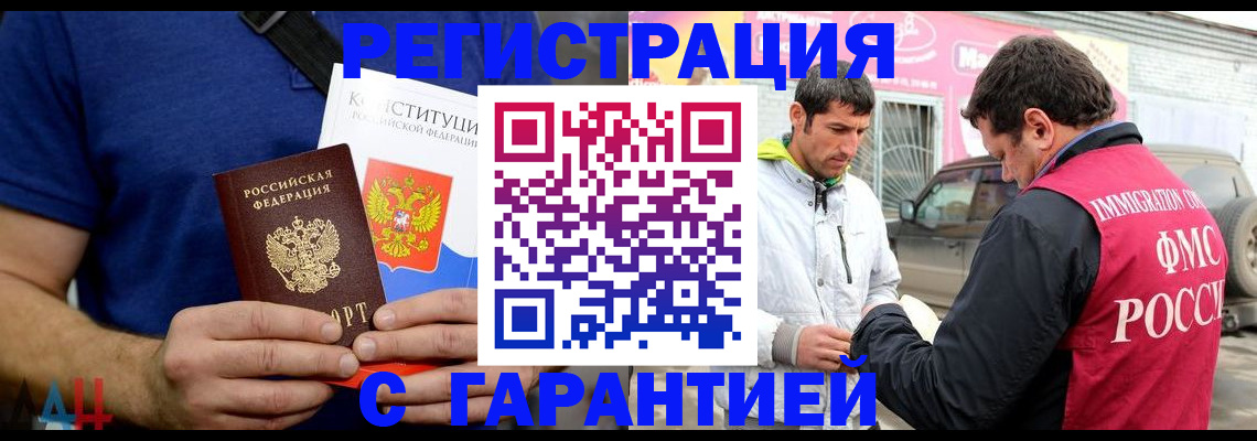 прописка в квартире в Ясном